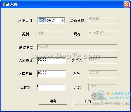 興華蛋雞飼養(yǎng)管理系統(tǒng)軟件開(kāi)發(fā)