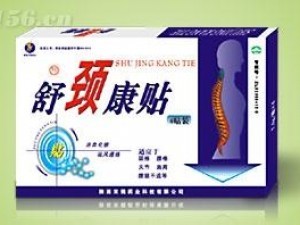 舒頸康貼全面招商代理 廠家直供，價格優勢，一站式服務