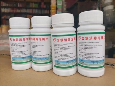 昆明萌芽生物科技含氯消毒片價格解析與批發采購指南