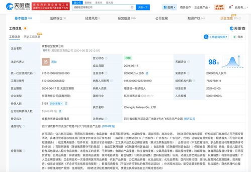 成都航空增資至20億，信息技術咨詢服務增幅約194%引領行業新趨勢